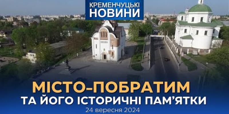 Вбудована мініатюра для У Кременчуці відбувся ярмарок вакансій