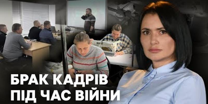 Вбудована мініатюра для Брак кадрів під час війни